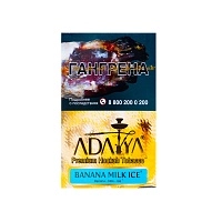 Фото  Adalya Banana milk ice 50гр 