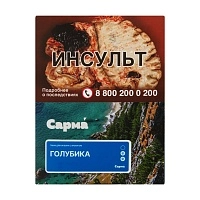 Фото  САРМА с ароматом Голубика, 25 гр. 