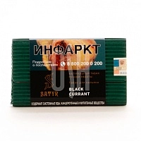 Фото  Satyr с ароматом Черная Смородина(BLACK CURRANT/БЛЭК КУРАНТ), 100 гр. 