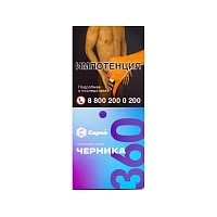Фото  Табак для кальяна "САРМА 360" Лёгкая Черника 40гр 