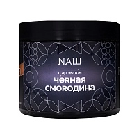 Фото  NАШ HARD с ароматом Черная смородина, 200гр. 