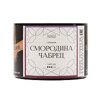 Фото  NАШ WHITE с ароматом Смородина чабрец, 40гр. 
