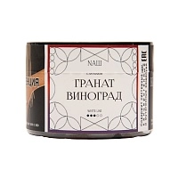 Фото  NАШ WHITE Гранат виноград 40гр 