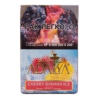 Фото  Adalya с ароматом вишни и банана с холодком (Cherry Banana Ice), 50гр. 