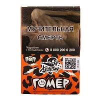 Фото  Хулиган Гомер(Газировка виноград алое) 25гр 