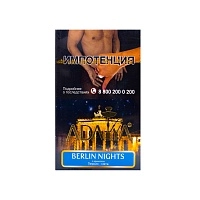 Фото  Adalya Berlin nights 50гр 