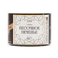 Фото  NАШ WHITE Песочное печенье 40гр 