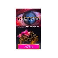 Фото  Adalya с ароматом кактуса (Cactus), 50гр. 
