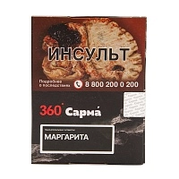 Фото  Табак для кальяна "САРМА 360" Крепкая Маргарита 25гр 