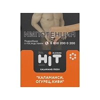 Фото  BLACKBURN HiT Kalamansi Fresh (Каламанси, Огурец, Киви) 30 гр 