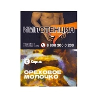 Фото  Табак для кальяна "Сарма" Ореховое молочко 25гр 