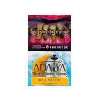 Фото  Adalya с ароматом дыни, черники и холодка (Blue Melon), 50гр. 