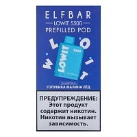 Фото  Картридж Elf Bar Lowit 5500 20 мг, 12 мл Голубика малина лёд 