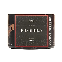 Фото  NАШ Black с ароматом Клубника, 40гр. 
