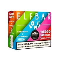 Фото  Набор Elf Bar Lowit (10W, 500 mAh) (Синий) + 3 картриджа (вишня виноград лимонад,клубника,черника) 