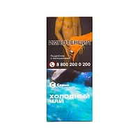 Фото  Табак для кальяна "Сарма" Холодный чай 40гр 