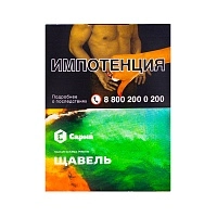 Фото  Табак для кальяна "Сарма" Щавель 25гр 