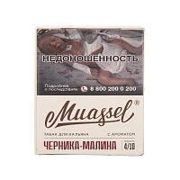 Фото  Muassel Medium с ароматом Черника-малина, 40 гр. 