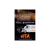 Фото 2 Хулиган с ароматом Клементин (Мандарин) (ВИТА), 25 гр. 