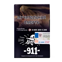 Фото  Хулиган 911 25гр 