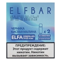 Фото  Картридж Elf Bar x2 Elfa 20 мг, 4 мл Черника кислая малина 