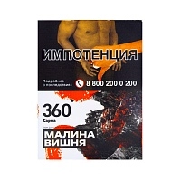 Фото  Табак для кальяна "САРМА 360" Малина-Вишня 25гр 