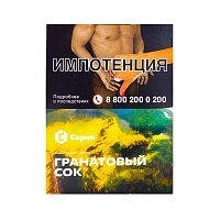 Фото  Табак для кальяна "Сарма" Гранатовый Сок 25гр 