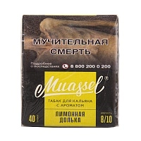 Фото  Muassel Extra Strong с ароматом Лимонная долька, 40 гр. 