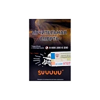 Фото 2 Хулиган с ароматом Белый персик-апельсин (СУУУУУ), 25 гр. 