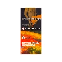 Фото  Табак для кальяна "Сарма" Брусника-клюква 40гр 