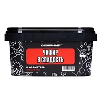 Фото  Северный с ароматом Чифир в сладость, 200 гр. 
