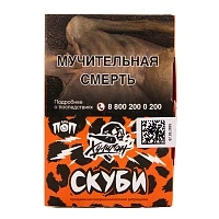 Фото  Хулиган Поп с ароматом Цветочная малина (Скуби), 25 гр. 