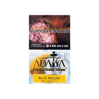 Фото  Adalya с ароматом дыни, черники и льда (Blue Melon), 20гр. 