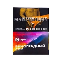 Фото  Табак для кальяна "Сарма" Виноградный Сок 25гр 
