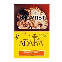 Фото  Adalya с ароматом манго и маракуйи (Mango Tango), 200гр. 