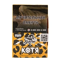 Фото  Хулиган Поп с ароматом Банановый ананас (Котя), 25 гр. 
