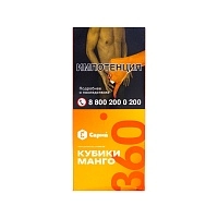 Фото  Табак для кальяна "САРМА 360" Лёгкая Кубики Манго 40гр 