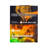 Фото  Табак для кальяна "Сарма" Ананасовый Сок 25гр 