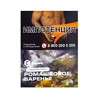 Фото  Табак для кальяна "Сарма" Ромашковое варенье 25гр 