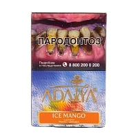 Фото  Adalya с ароматом манго и холодка (Ice Mango), 50гр. 