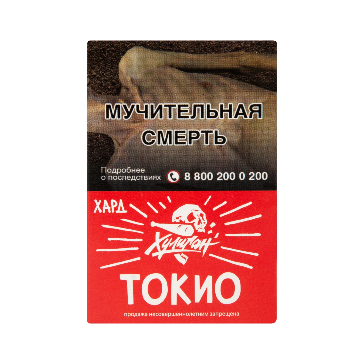 Фото  Хулиган Хард с ароматом Клубничная матча (ТОКИО), 25 гр. 