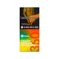 Фото  Табак для кальяна "САРМА 360" Лёгкая Тропический милкшейк 40гр 