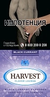 Фото  Табак курительный HARVEST Black Currant 30гр 