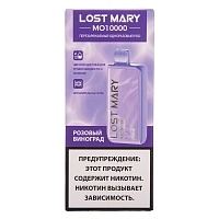 Фото  LOST MARY MO Розовый Виноград (10000 затяжек) 