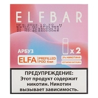 Фото  Картридж Elf Bar x2 Elfa 20 мг, 4 мл Арбуз 