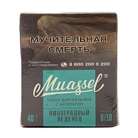 Фото  Muassel Extra Strong 8/10 Виноградный леденец 40гр 