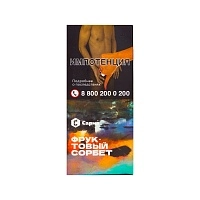 Фото  САРМА с ароматом Фруктовый сорбет, 40 гр. 