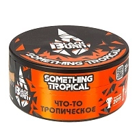 Фото 2 Burn BLACK Something tropical 100гр 