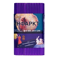 Фото  Satyr Blueberry Nights 100гр 