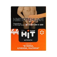 Фото  BlackBurn HiT 44 с ароматом Бузина, клюква, малина, 30гр. 